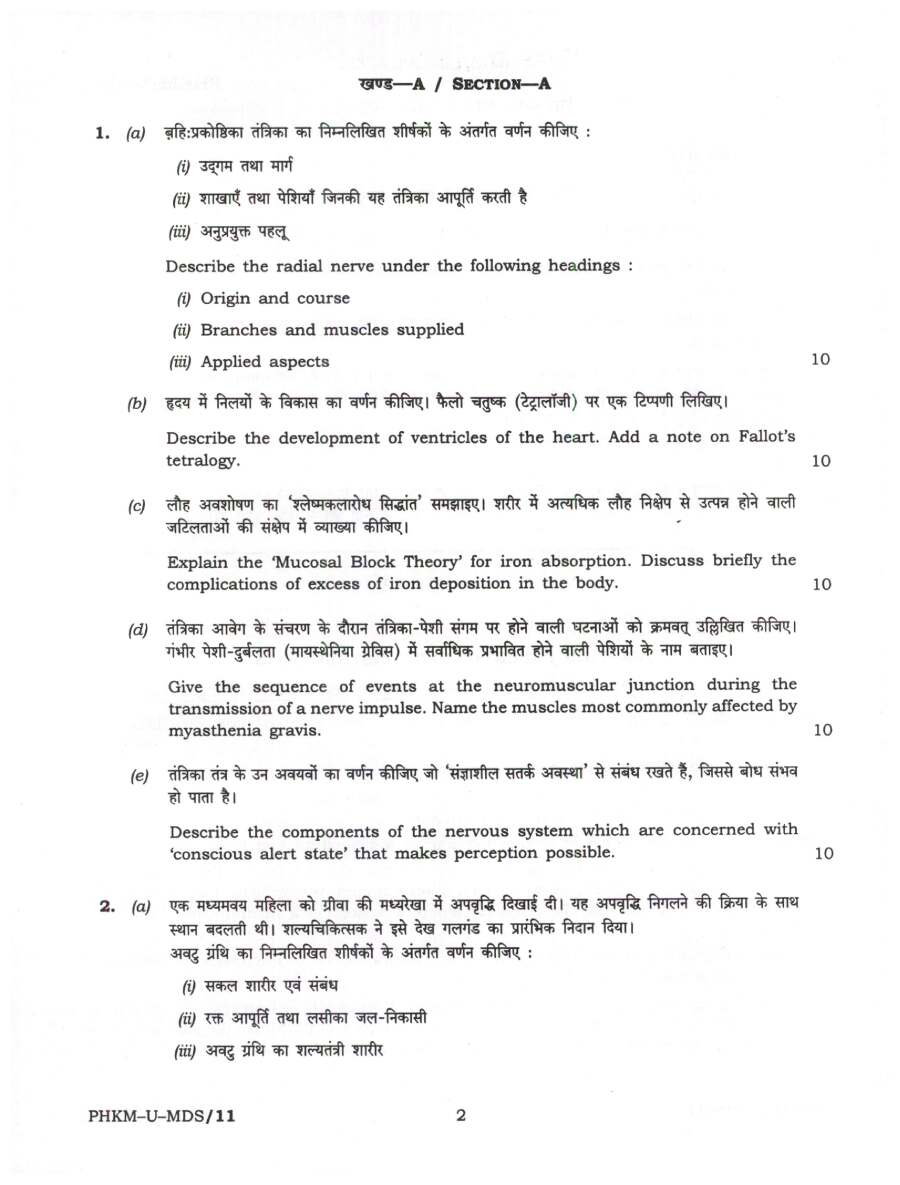 UPSC Civil Services Main 2024 Medical Science Paper I question paper page 1 instructions scan PDF download. UPSC CSE Mains 2024 Medical Science Paper I exam header and instructions.