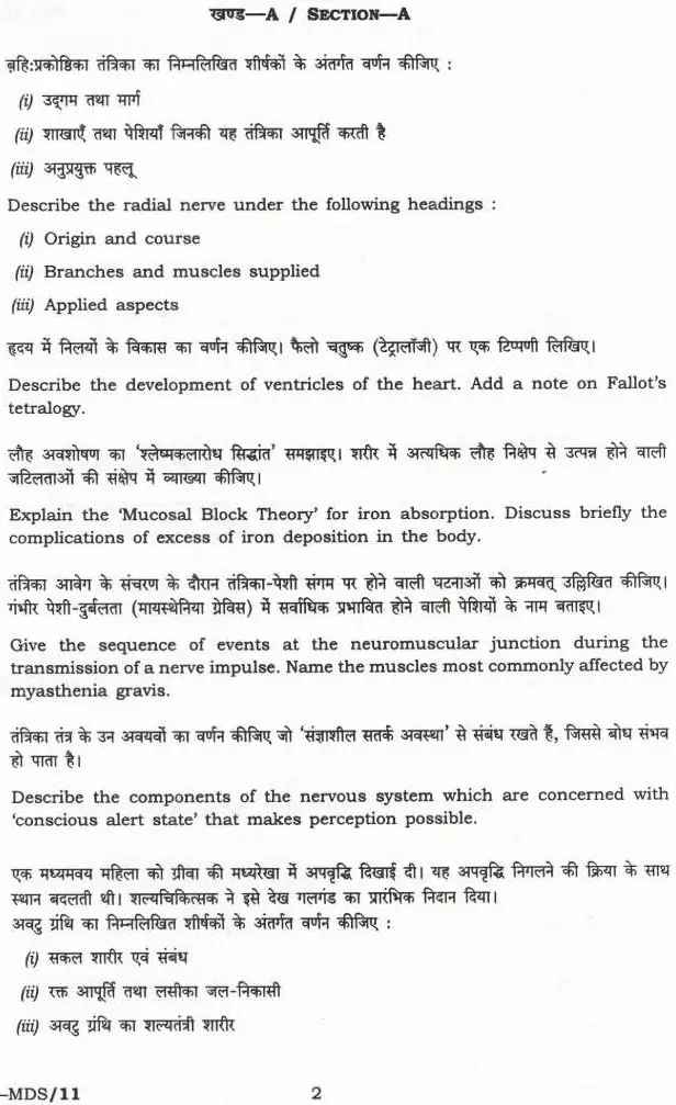 UPSC Civil Services Main 2024 Medical Science Paper I question paper page 1 instructions scan PDF download. UPSC CSE Mains 2024 Medical Science Paper I exam header and instructions.