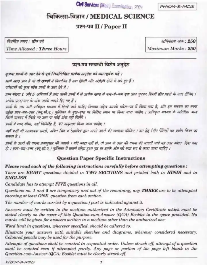 UPSC Civil Services Main 2024 Medical Science Paper II question paper page 1 instructions scan PDF download