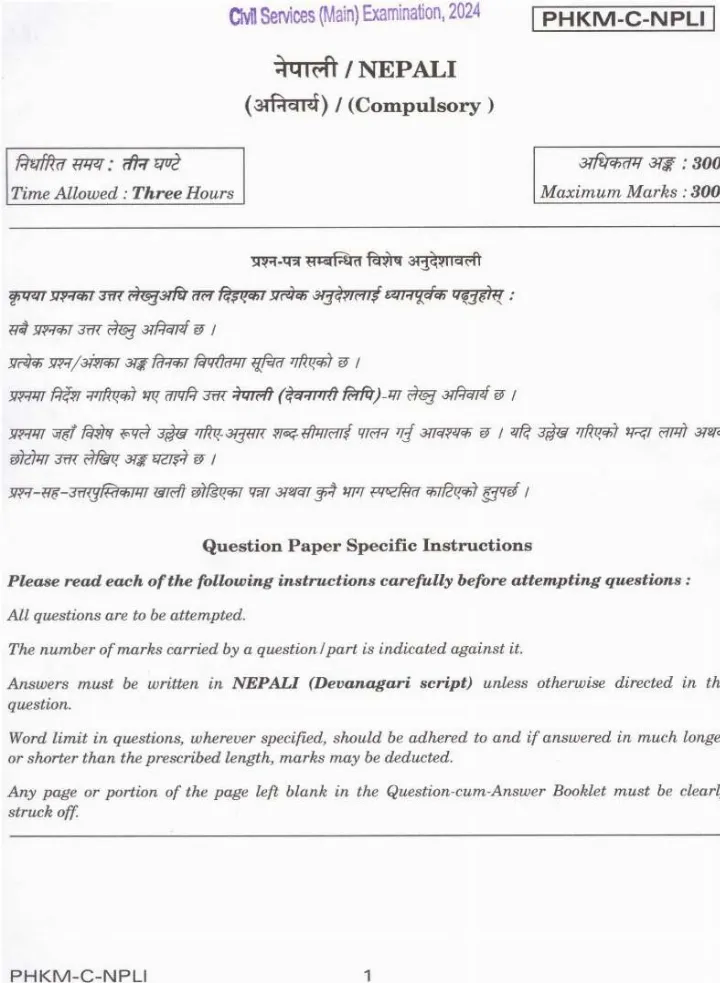 UPSC Civil Services Main 2024 Nepali Compulsory question paper page 1 instructions scan PDF download