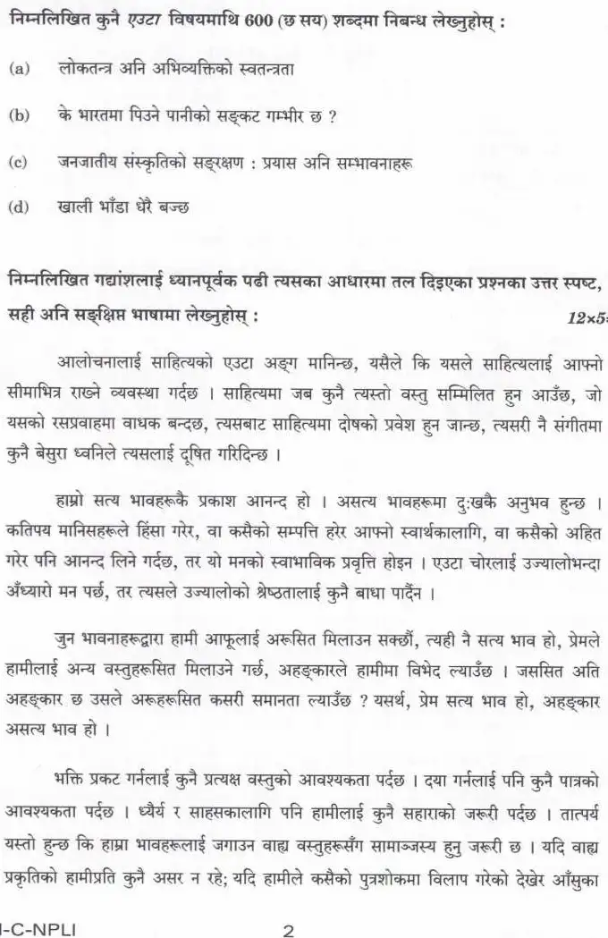 UPSC Civil Services Main 2024 Nepali Compulsory question paper page 1 instructions scan PDF download