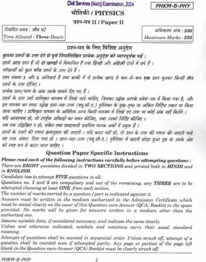 UPSC Civil Services Main 2024 Physics Paper II question paper page 1 instructions scan PDF download. Official UPSC exam paper with Hindi and English instructions.