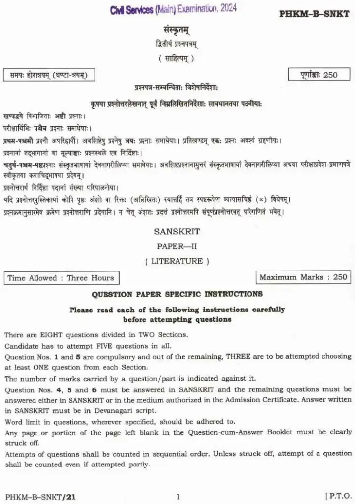 UPSC Civil Services Main 2024 Sanskrit Literature Paper II question paper page 1 instructions scan PDF download