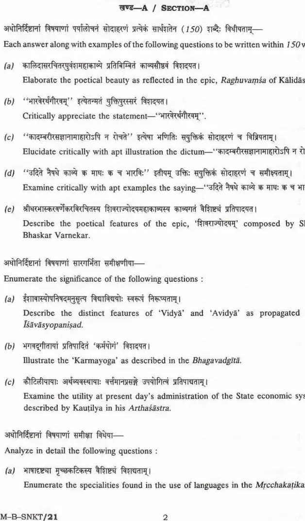 UPSC Civil Services Main 2024 Sanskrit Literature Paper II question paper page 1 instructions scan PDF download