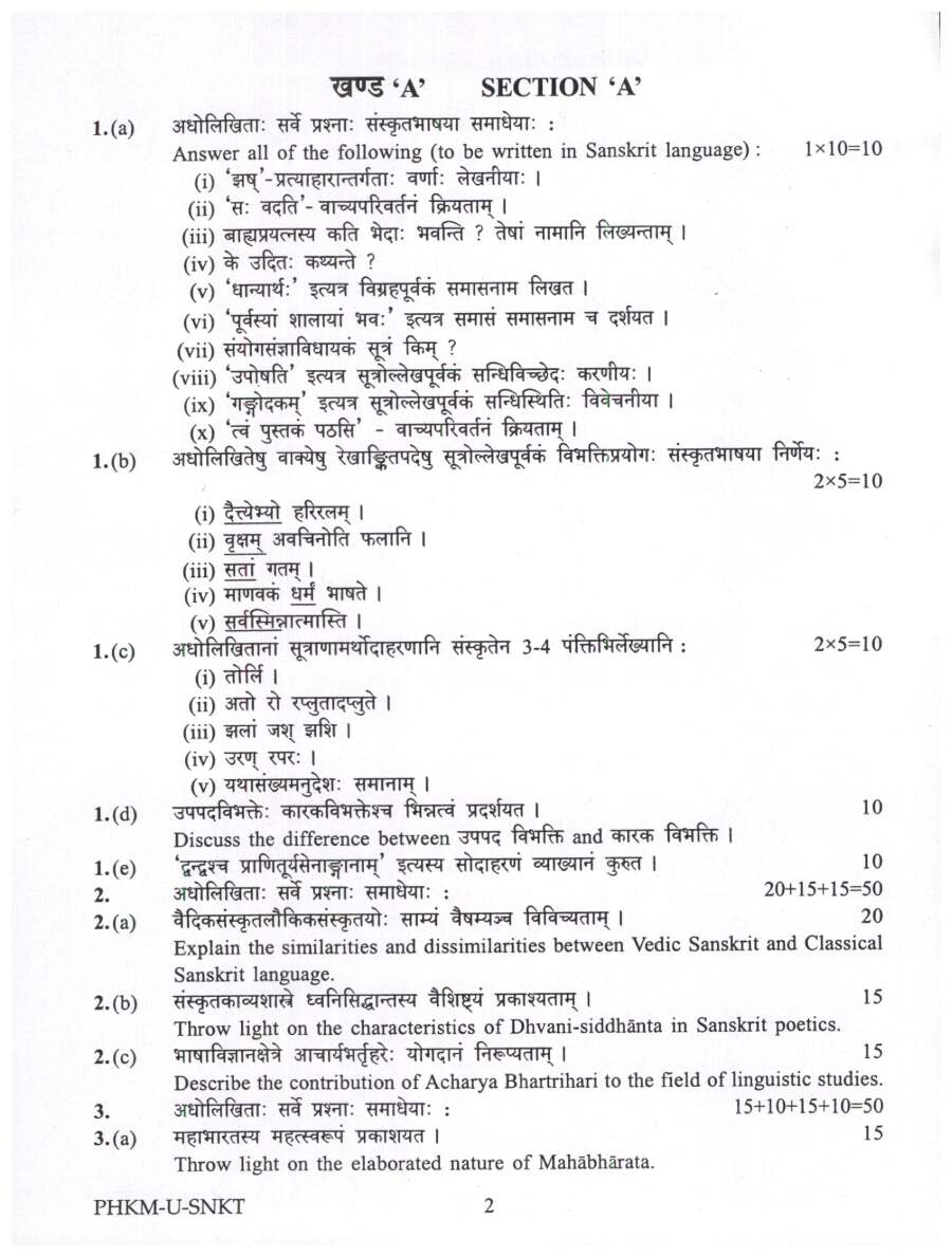 UPSC Civil Services Main 2024 Sanskrit Paper I Literature question paper page 1 instructions scan PDF download