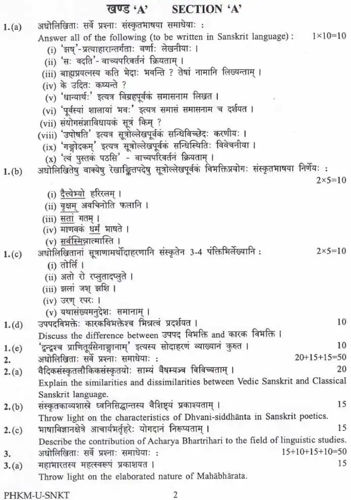 UPSC Civil Services Main 2024 Sanskrit Paper I Literature question paper page 1 instructions scan PDF download