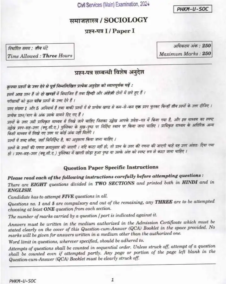 UPSC Civil Services Main 2024 Sociology Paper I question paper page 1 instructions scan PDF download