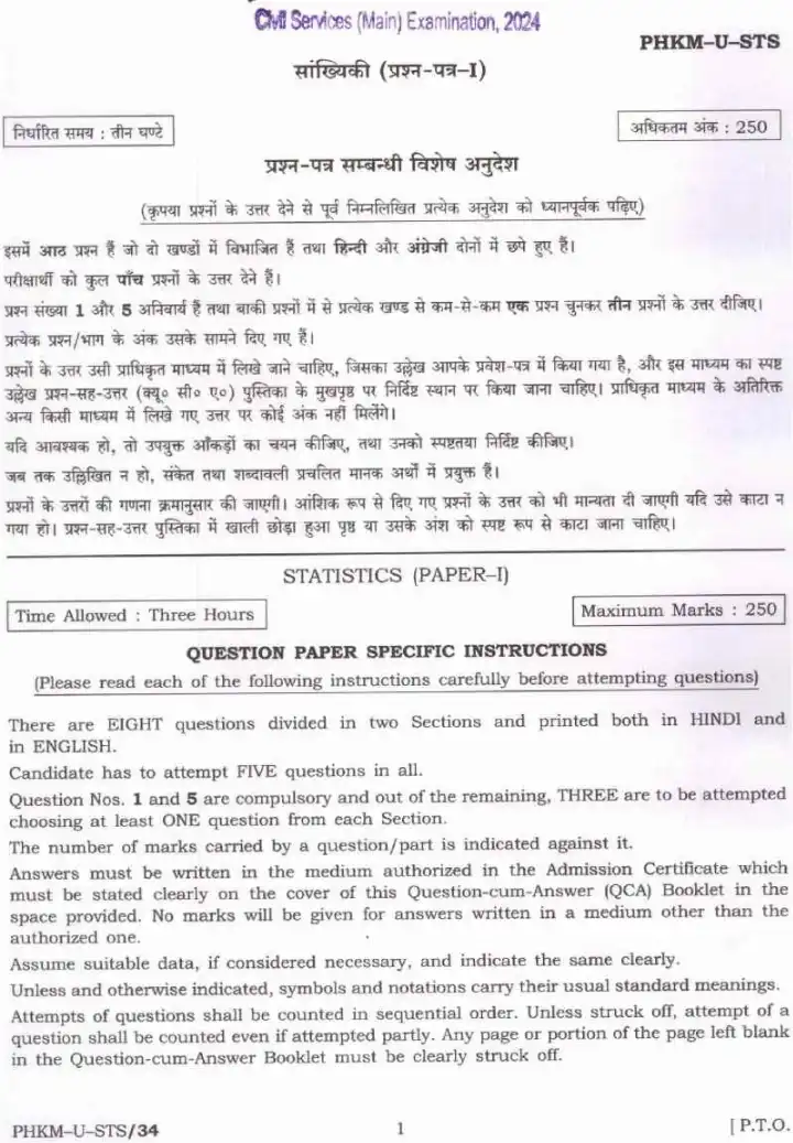 UPSC Civil Services Main 2024 Statistics Paper I question paper page 1 instructions scan PDF download