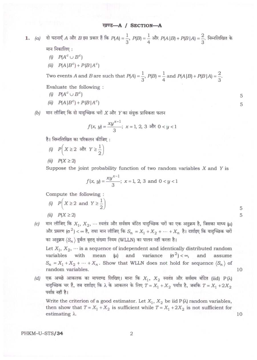 UPSC Civil Services Main 2024 Statistics Paper I question paper page 1 instructions scan PDF download