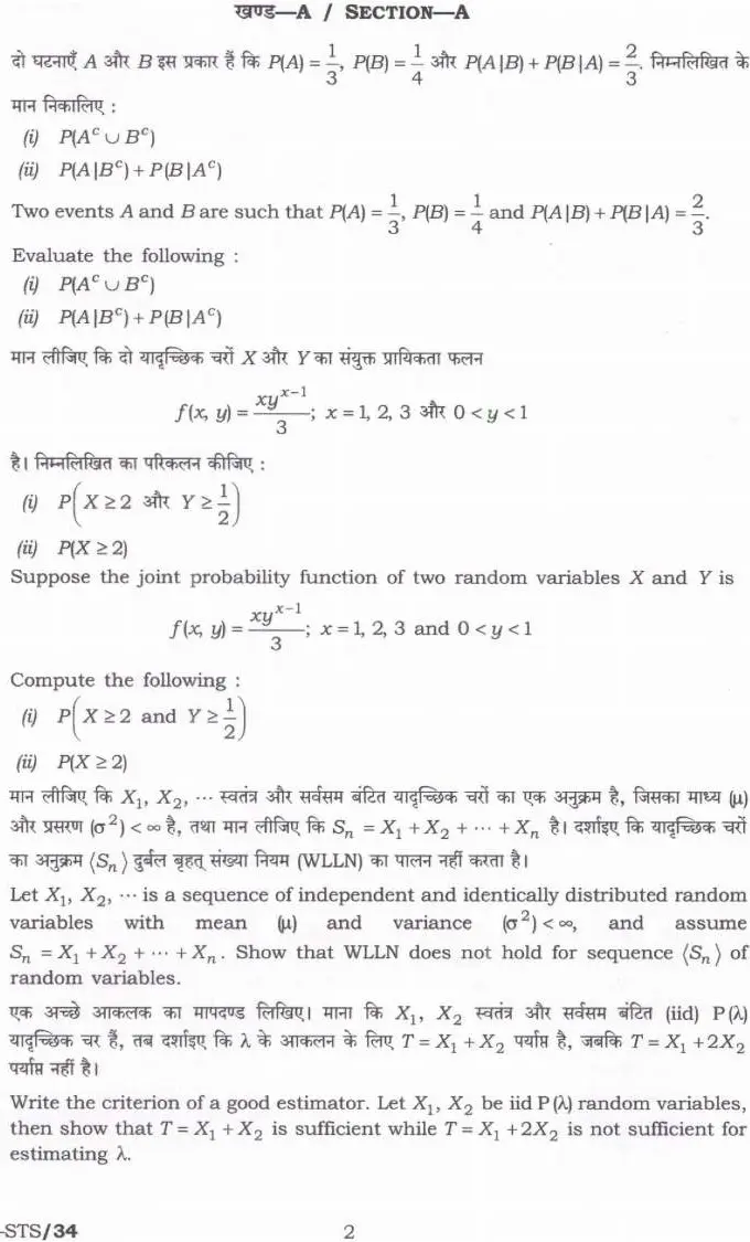 UPSC Civil Services Main 2024 Statistics Paper I question paper page 1 instructions scan PDF download