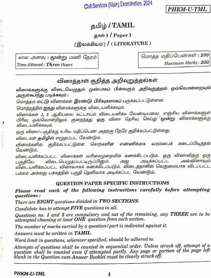UPSC Civil Services Main 2024 Tamil Literature Paper I question paper page 1 instructions scan PDF download