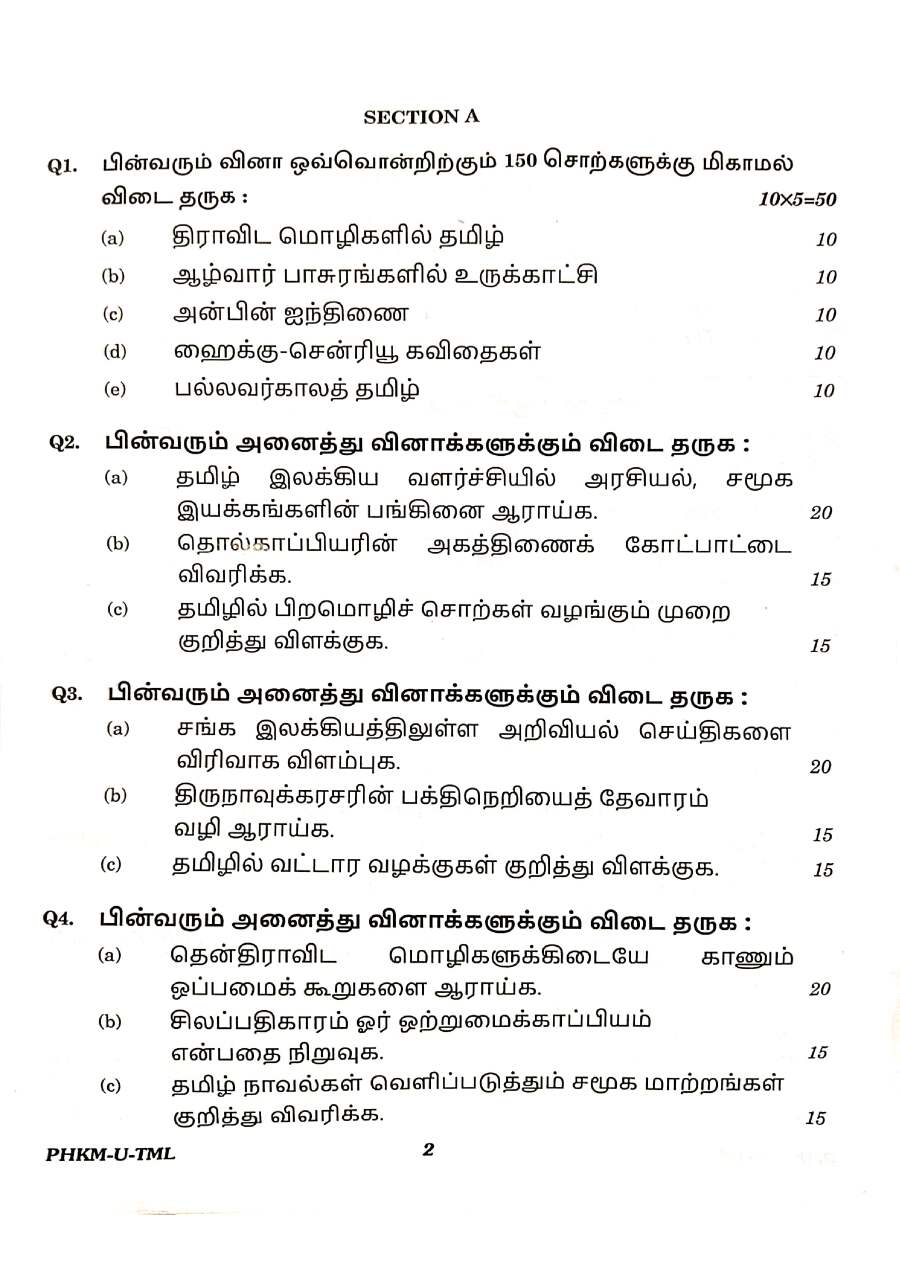 UPSC Civil Services Main 2024 Tamil Literature Paper I question paper page 1 instructions scan PDF download