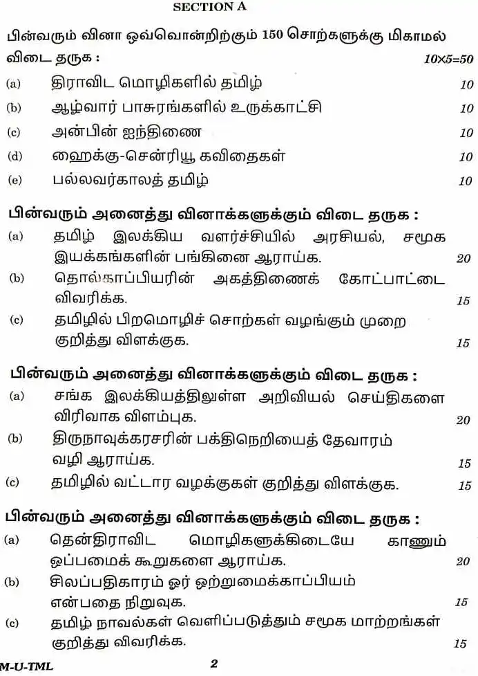 UPSC Civil Services Main 2024 Tamil Literature Paper I question paper page 1 instructions scan PDF download