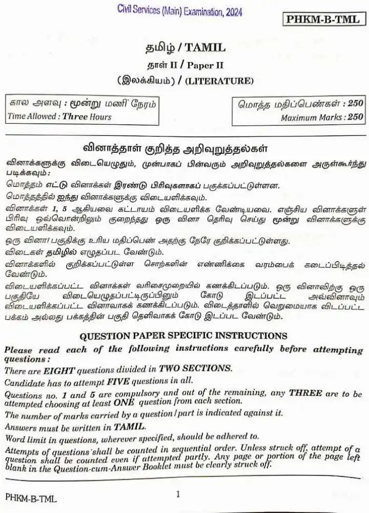 UPSC Civil Services Main 2024 Tamil Literature Paper II question paper page 1 instructions scan PDF download