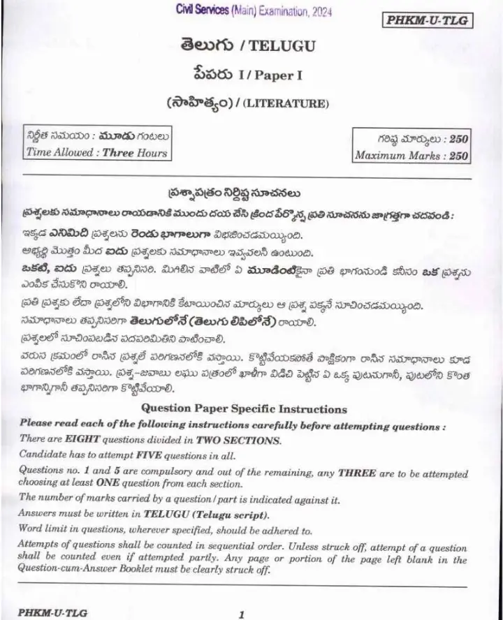 UPSC Civil Services Main 2024 Telugu Literature Paper I question paper page 1 instructions scan PDF download. Includes exam header and general instructions.