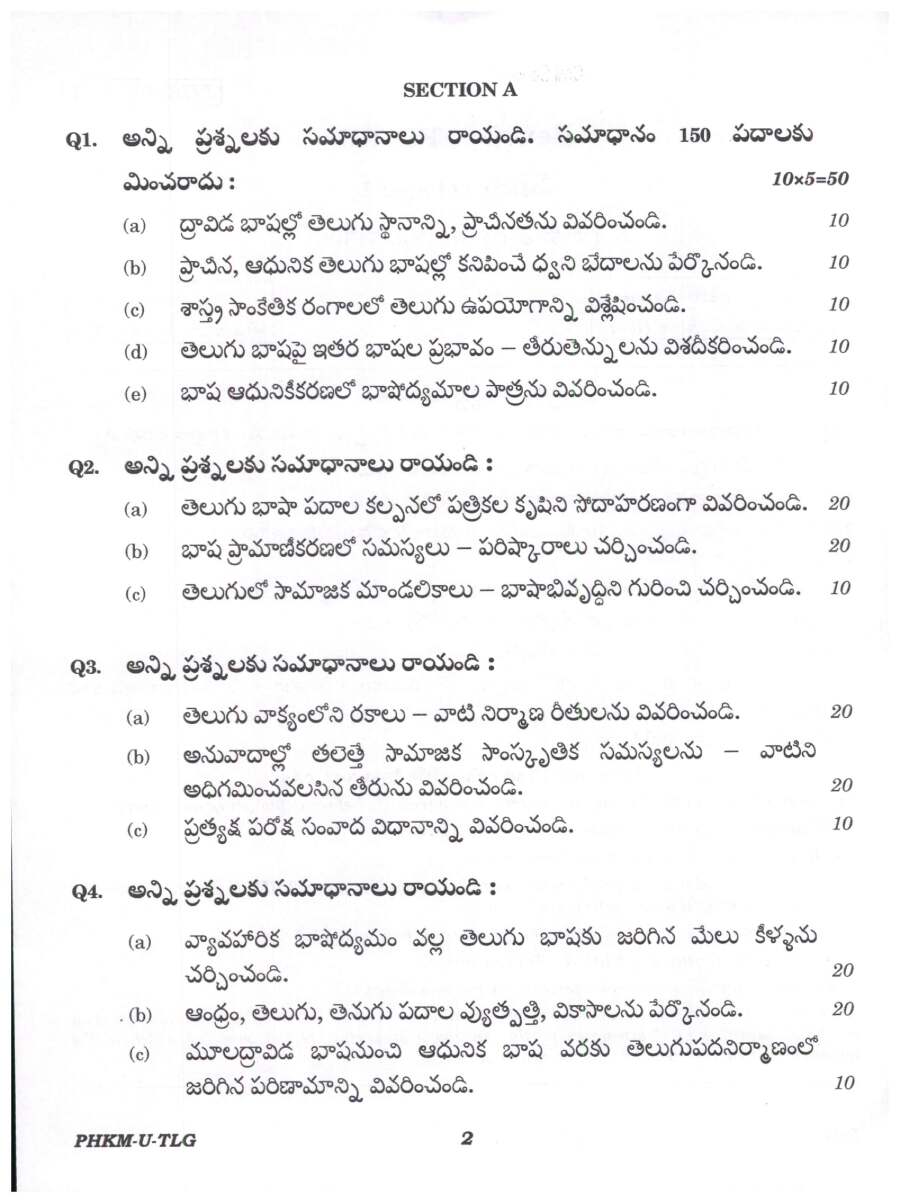 UPSC Civil Services Main 2024 Telugu Literature Paper I question paper page 1 instructions scan PDF download. Includes exam header and general instructions.