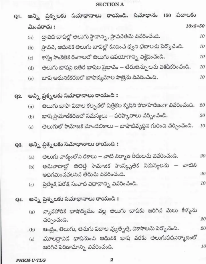 UPSC Civil Services Main 2024 Telugu Literature Paper I question paper page 1 instructions scan PDF download. Includes exam header and general instructions.