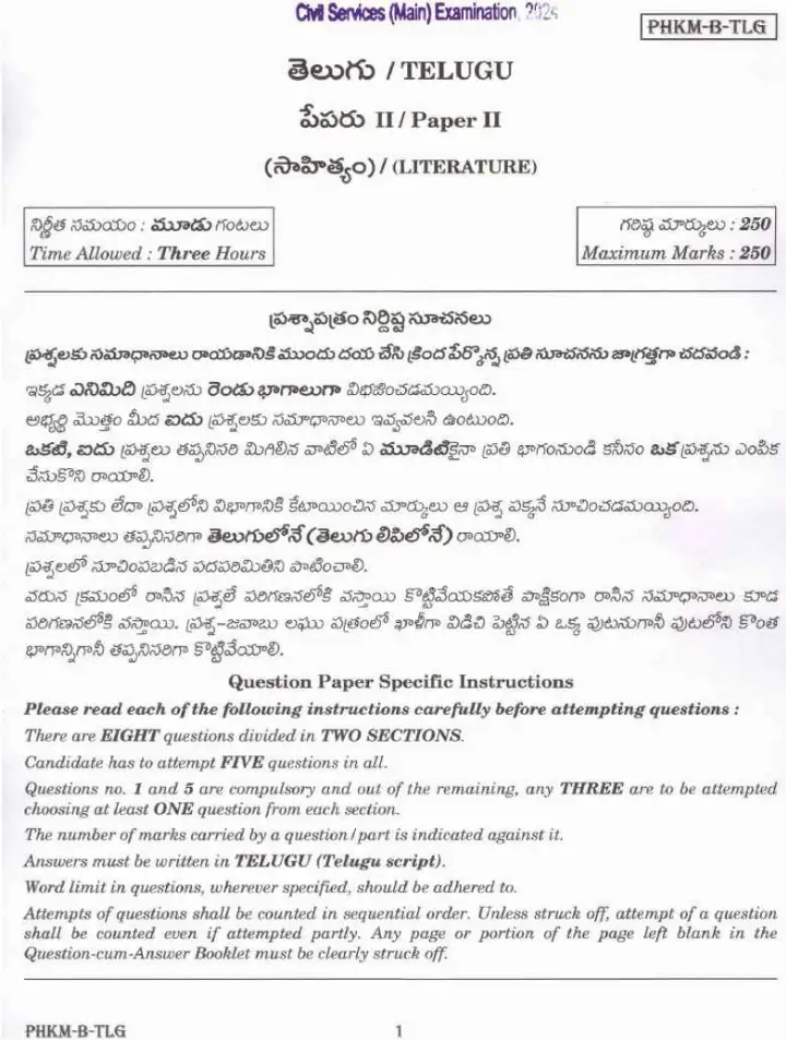 UPSC Civil Services Main 2024 Telugu Literature Paper II question paper page 1 instructions scan PDF download