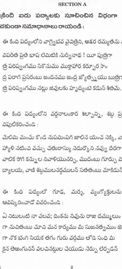 UPSC Civil Services Main 2024 Telugu Literature Paper II question paper page 1 instructions scan PDF download