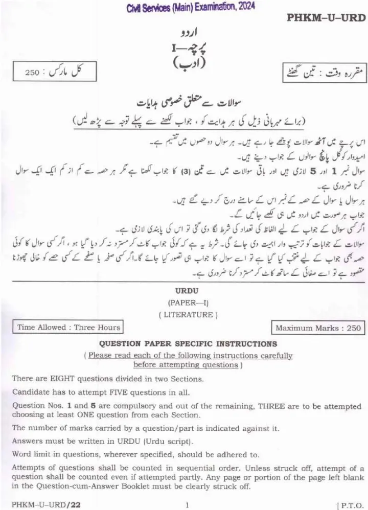 UPSC Civil Services Main 2024 Urdu Literature Paper I question paper page 1 instructions scan PDF download. Includes exam header and general instructions.