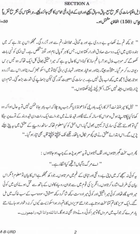 UPSC Civil Services Main 2024 Urdu Literature Paper II question paper page 1 instructions and header scan PDF download