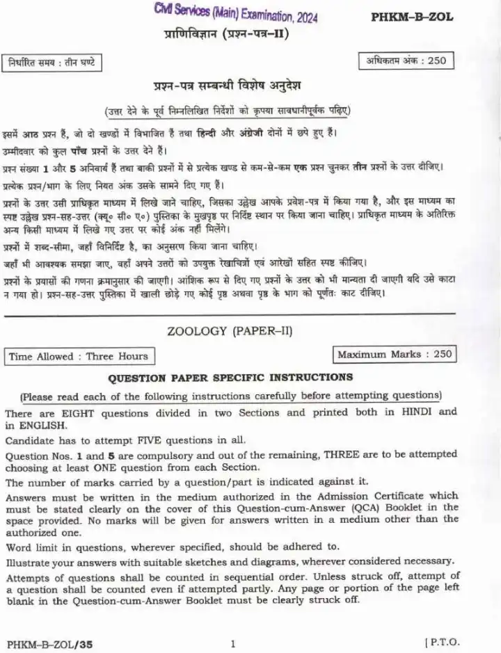 UPSC Civil Services Main 2024 Zoology Paper II question paper page 1 instructions scan PDF download
