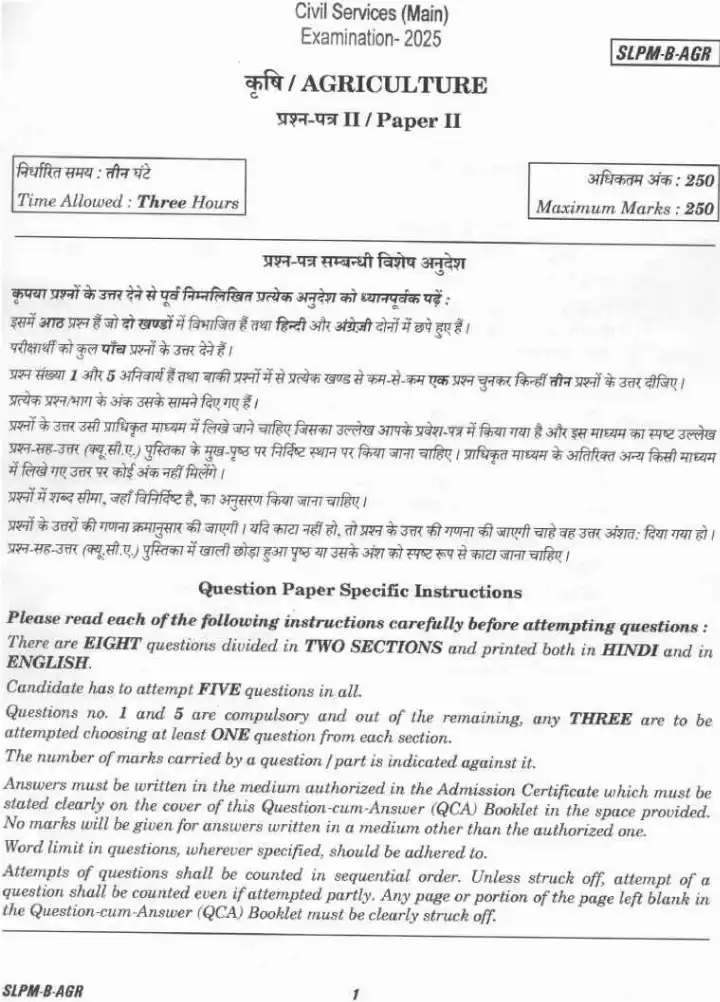 UPSC Civil Services Main 2025 Agriculture Paper II question paper page 1 instructions scan PDF download