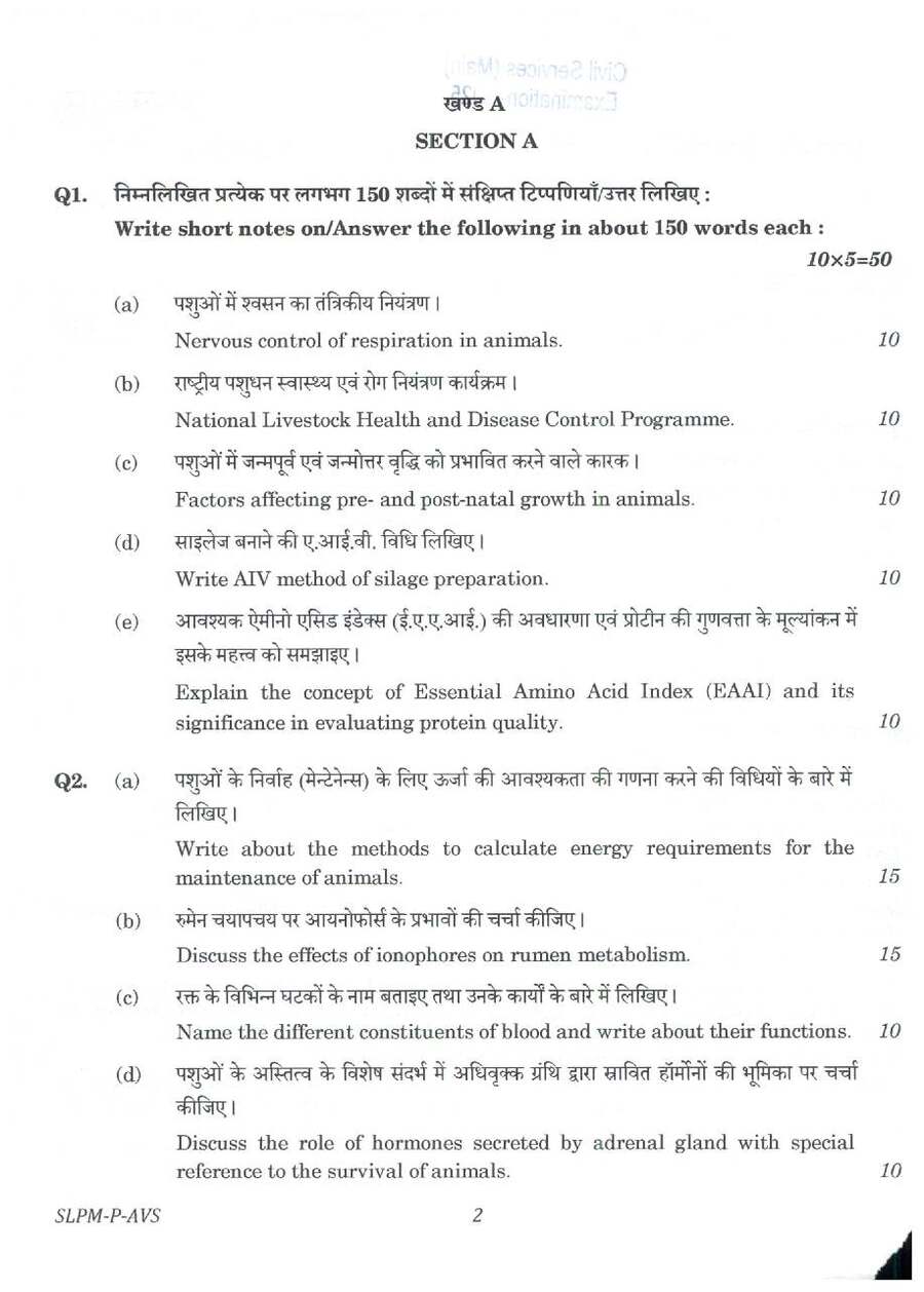 UPSC Civil Services Main 2025 Animal Husbandry and Veterinary Science Paper I question paper page 1 instructions scan PDF download
