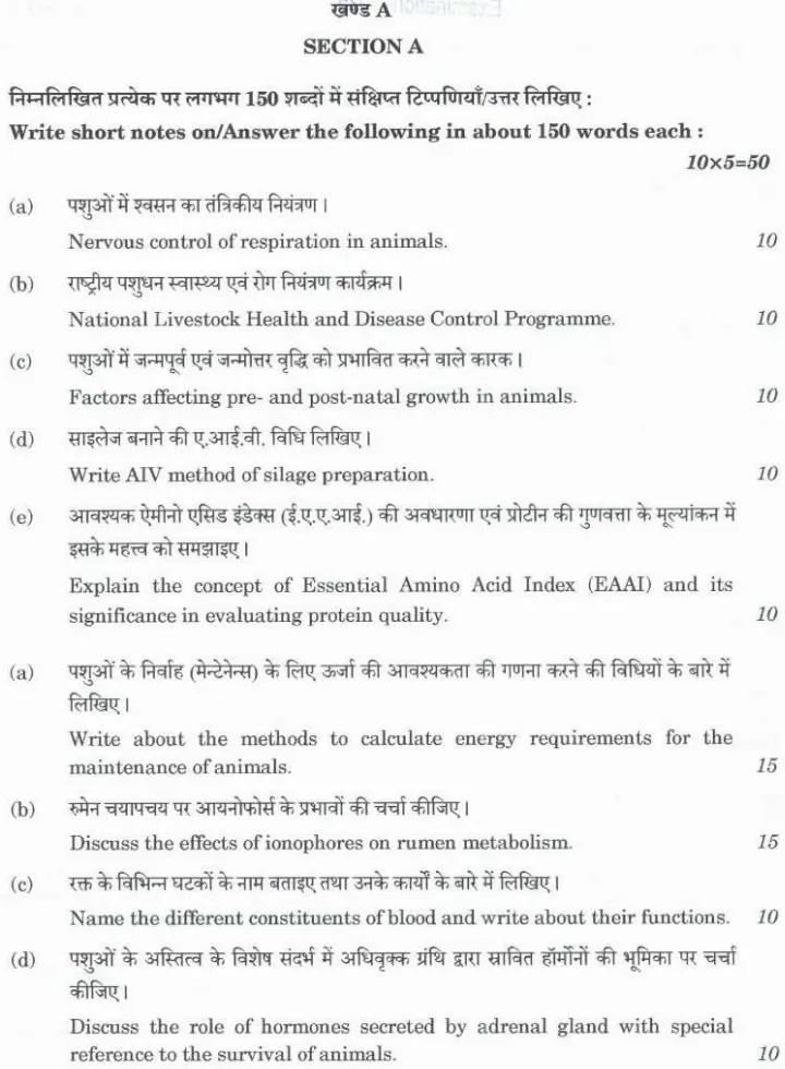 UPSC Civil Services Main 2025 Animal Husbandry and Veterinary Science Paper I question paper page 1 instructions scan PDF download