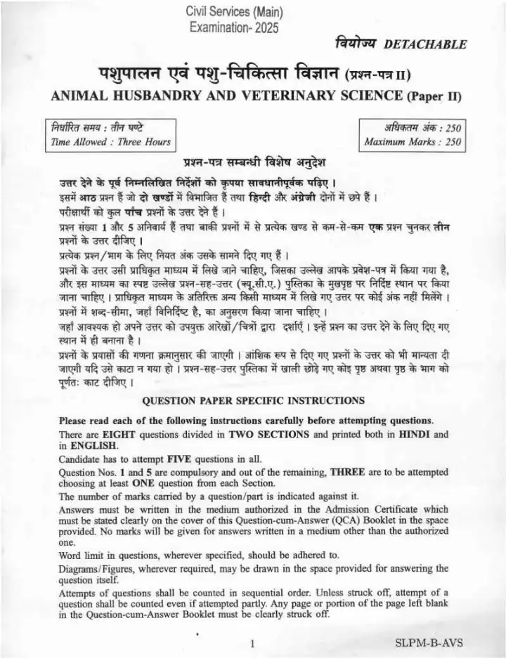 UPSC Civil Services Main 2025 Animal Husbandry and Veterinary Science Paper II question paper page 1, showing exam instructions and header details. PDF download.