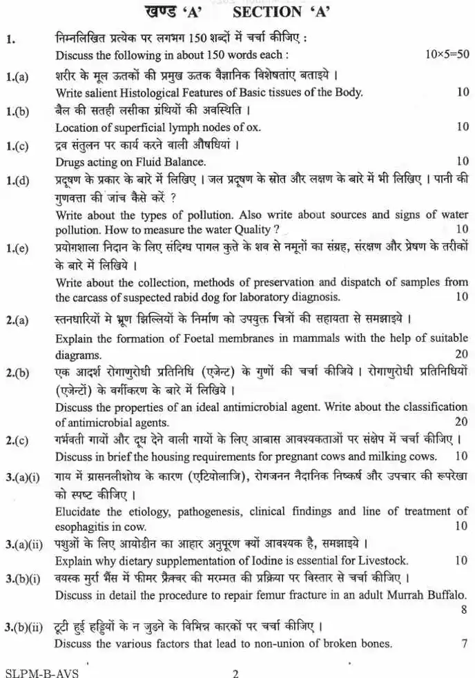 UPSC Civil Services Main 2025 Animal Husbandry and Veterinary Science Paper II question paper page 1, showing exam instructions and header details. PDF download.