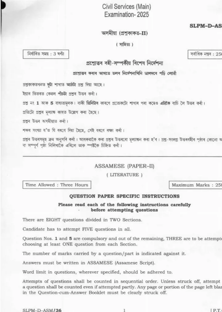 UPSC Civil Services Main 2025 Assamese Literature Paper II question paper page 1 instructions scan PDF download