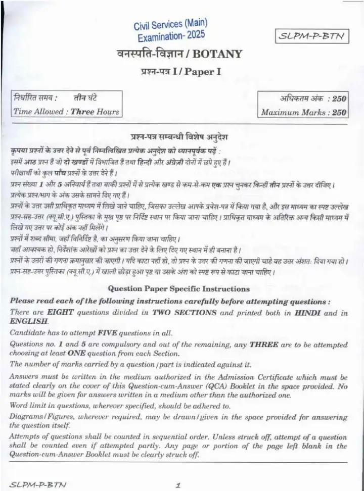 UPSC Civil Services Main 2025 Botany Paper I question paper page 1 instructions scan PDF download