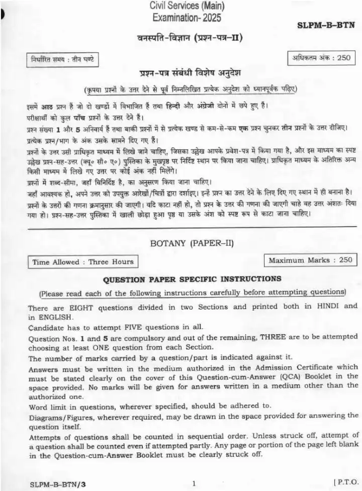UPSC Civil Services Main 2025 Botany Paper II question paper page 1 instructions scan PDF download