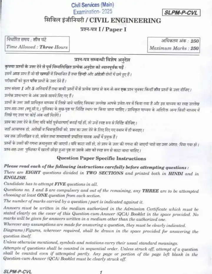UPSC Civil Services Main 2025 Civil Engineering Paper I question paper page 1 instructions scan PDF download. Official exam instructions in Hindi and English.