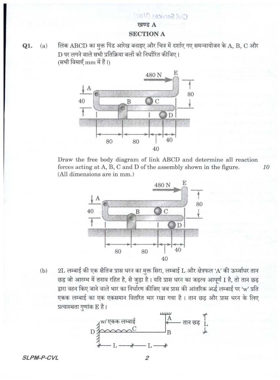 UPSC Civil Services Main 2025 Civil Engineering Paper I question paper page 1 instructions scan PDF download. Official exam instructions in Hindi and English.