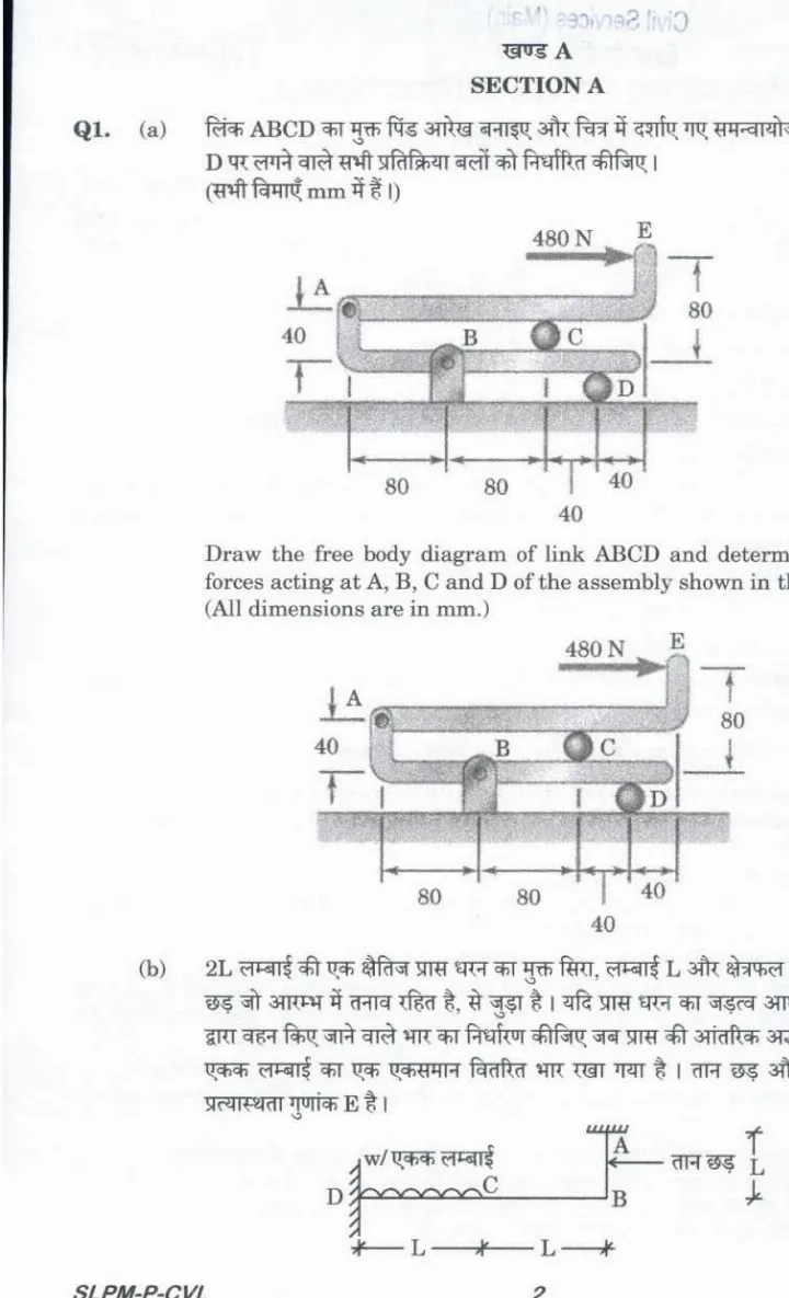 UPSC Civil Services Main 2025 Civil Engineering Paper I question paper page 1 instructions scan PDF download. Official exam instructions in Hindi and English.