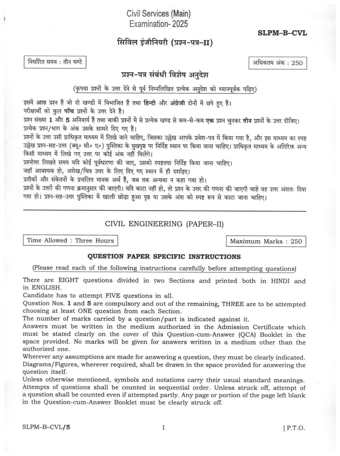 UPSC Civil Services Main 2025 Civil Engineering Paper II question paper page 1 instructions scan PDF download