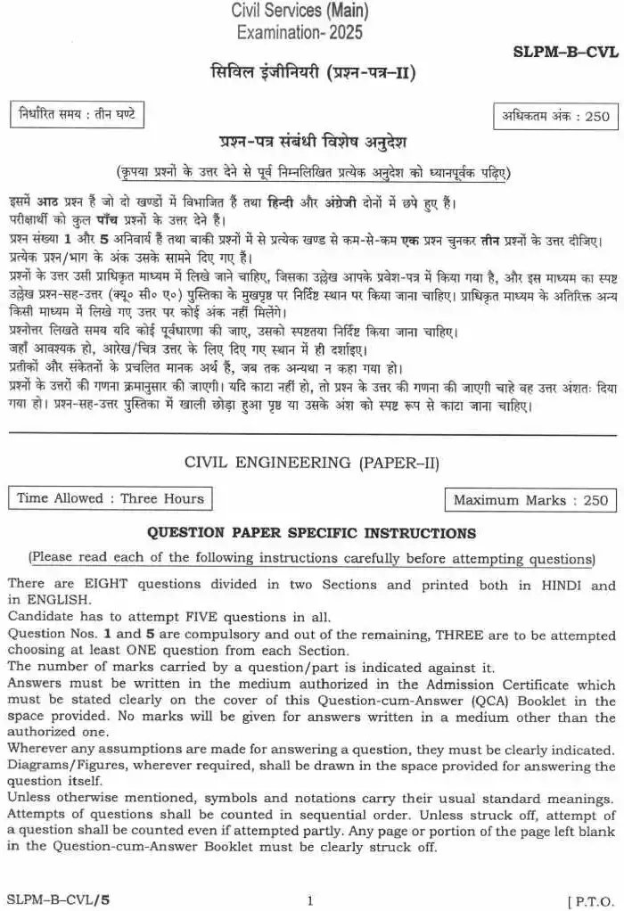 UPSC Civil Services Main 2025 Civil Engineering Paper II question paper page 1 instructions scan PDF download