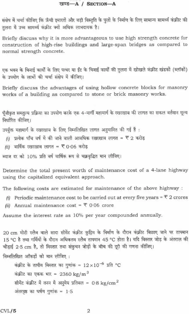 UPSC Civil Services Main 2025 Civil Engineering Paper II question paper page 1 instructions scan PDF download