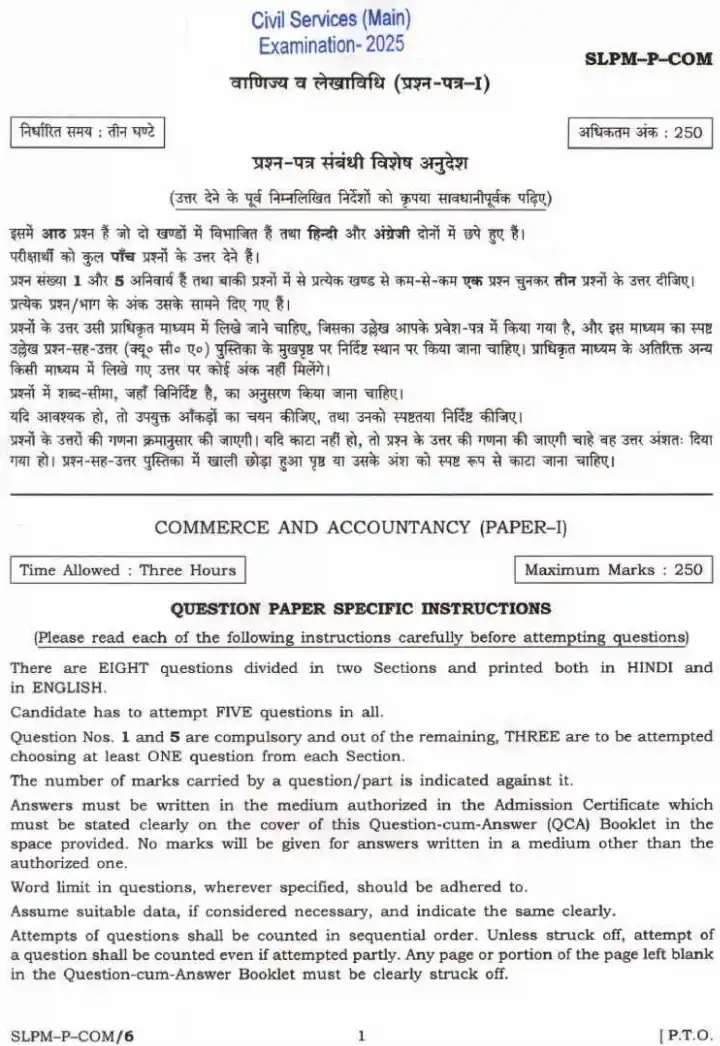 UPSC Civil Services Main 2025 Commerce and Accountancy Paper I question paper page 1 instructions scan PDF download. Includes exam header, time allowed, maximum marks, and detailed instructions in Hindi and English.
