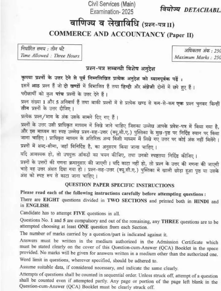 UPSC Civil Services Main 2025 Commerce and Accountancy Paper II question paper page 1 instructions Hindi English PDF download