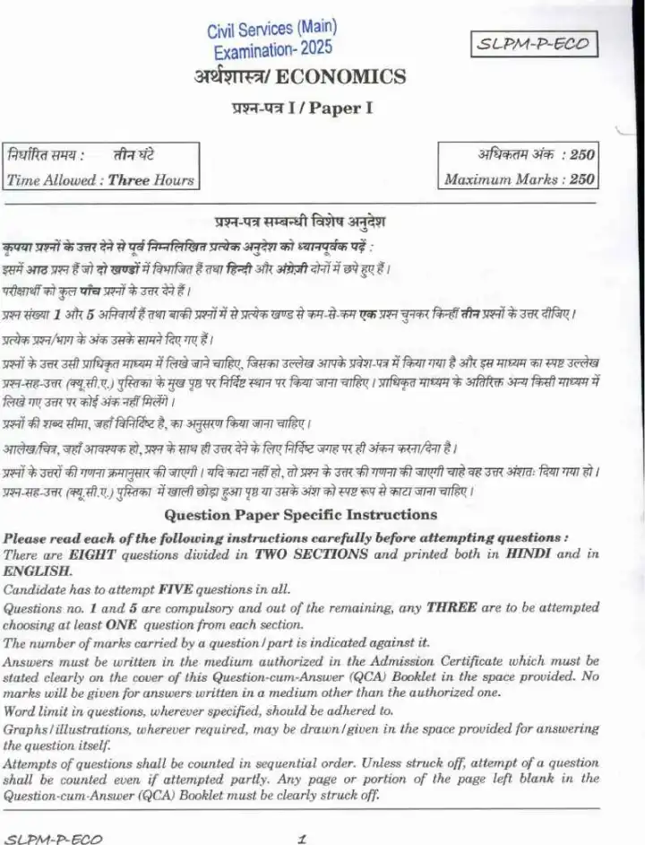 UPSC Civil Services (Main) Examination 2025 Economics Paper I question paper page 1 instructions scan PDF download