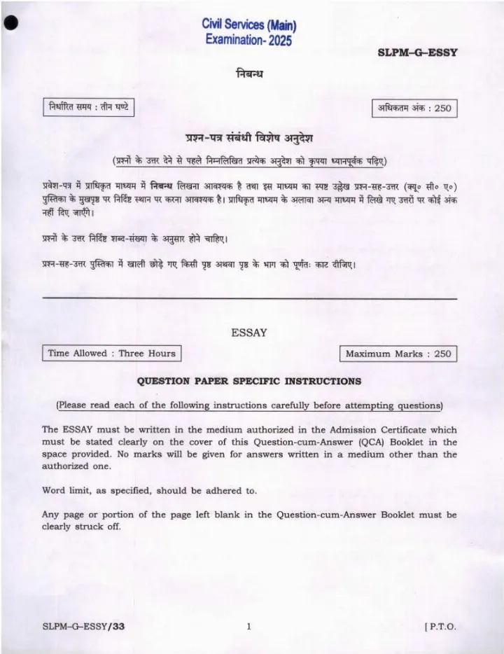 UPSC Civil Services Main 2025 Essay question paper page 1 instructions scan PDF download, UPSC Mains 2025 Essay paper instructions in Hindi and English