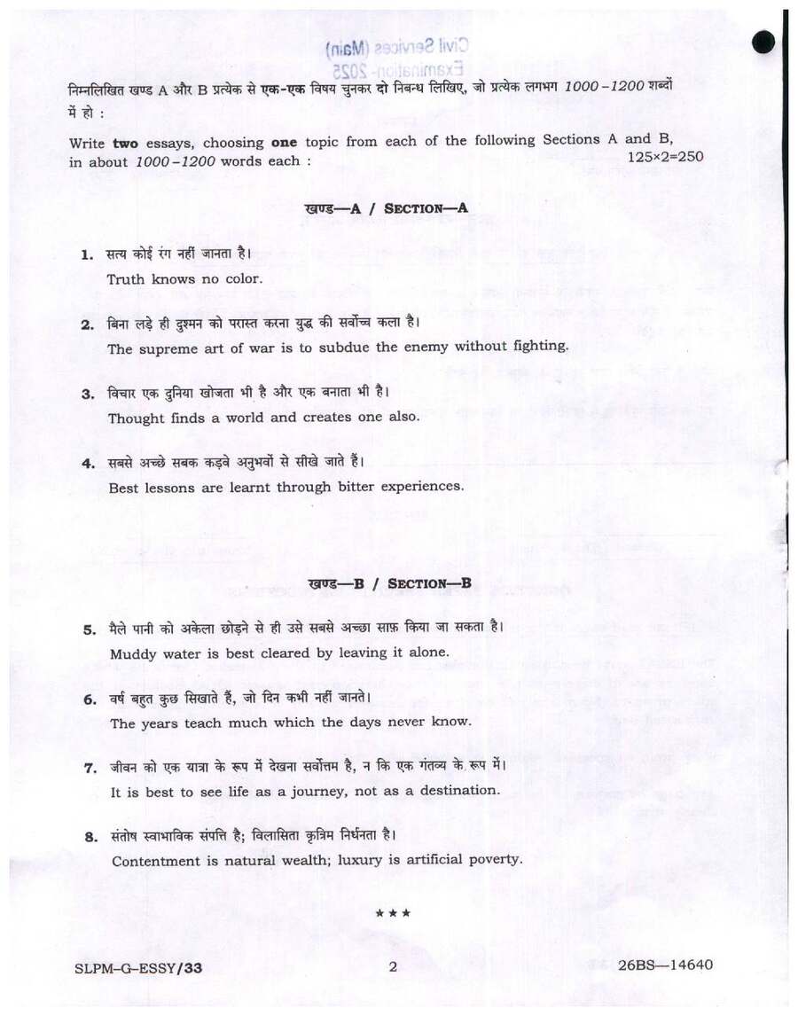 UPSC Civil Services Main 2025 Essay question paper page 1 instructions scan PDF download, UPSC Mains 2025 Essay paper instructions in Hindi and English