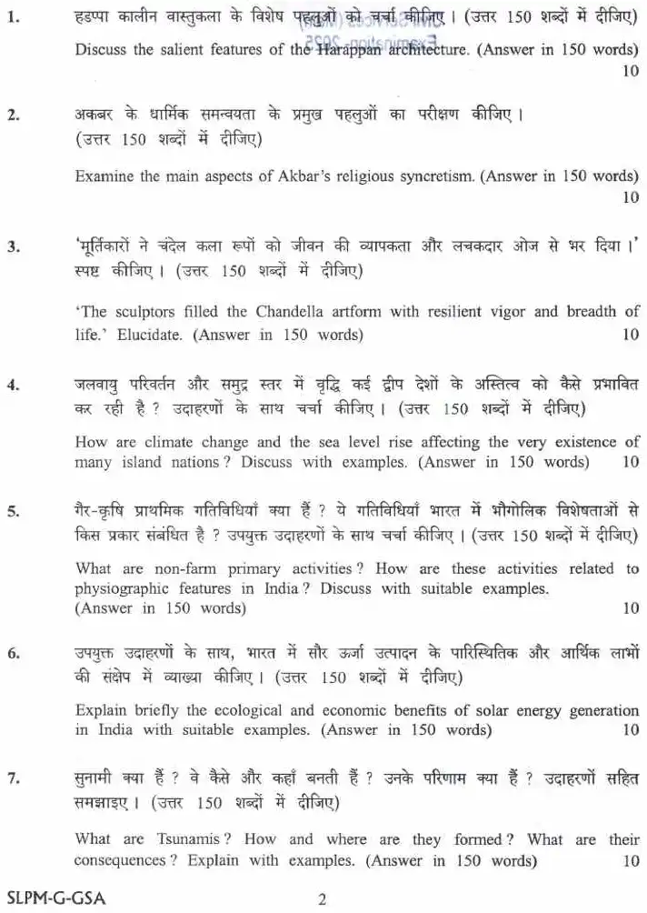 UPSC Civil Services Main 2025 General Studies Paper I question paper page 1 instructions scan PDF download. Includes exam header, paper details, and specific instructions for candidates.