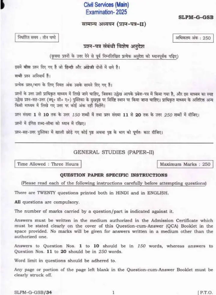 UPSC Civil Services Main 2025 General Studies Paper II question paper page 1 instructions scan PDF download