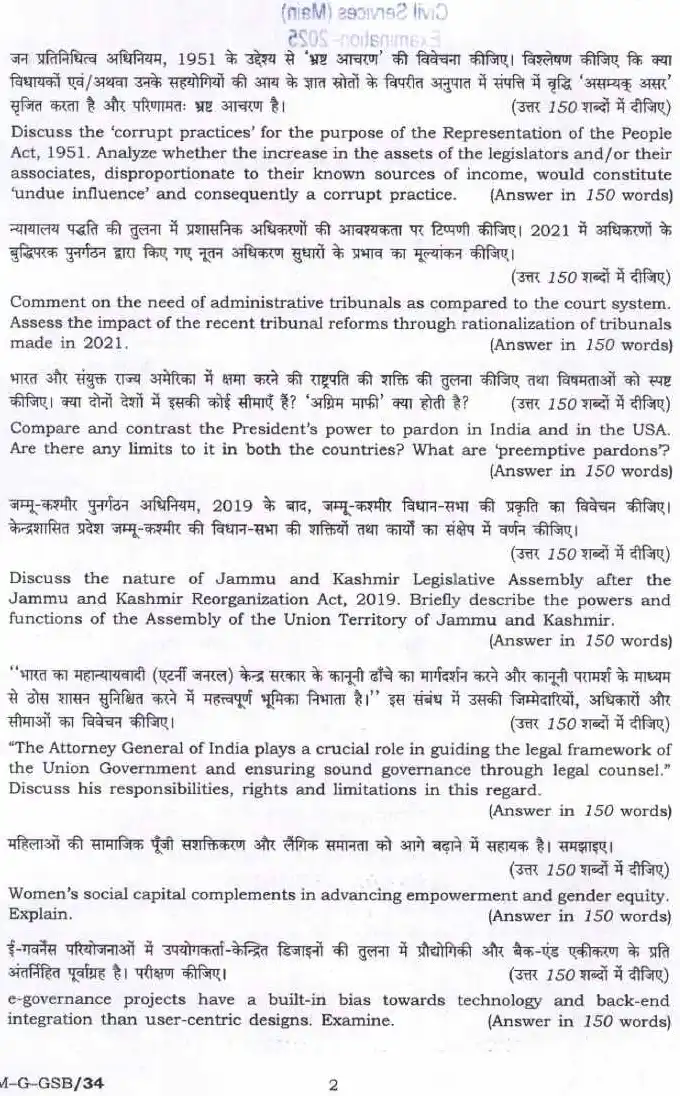 UPSC Civil Services Main 2025 General Studies Paper II question paper page 1 instructions scan PDF download