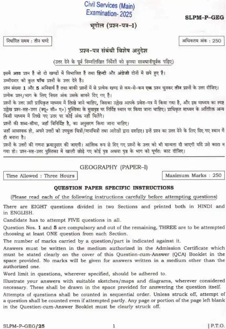 UPSC Civil Services Main 2025 Geography Paper I question paper page 1 scan showing exam instructions in Hindi and English, paper code, marks, and time allowed. PDF download.