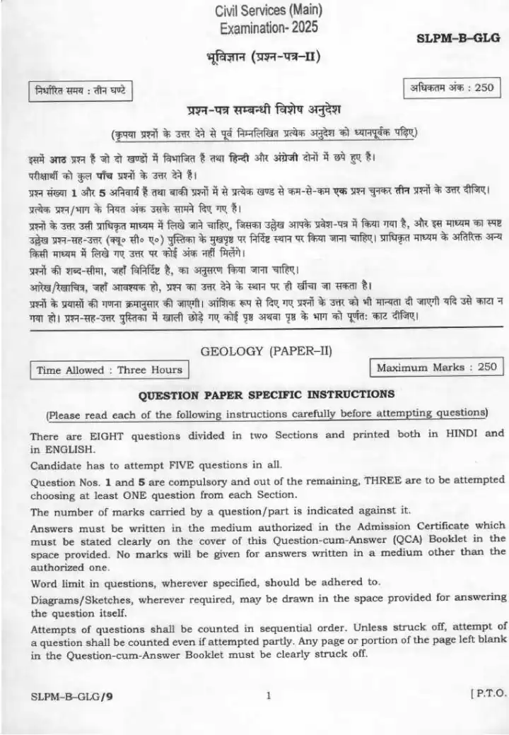 UPSC Civil Services Main 2025 Geology Paper II question paper page 1 instructions scan PDF download